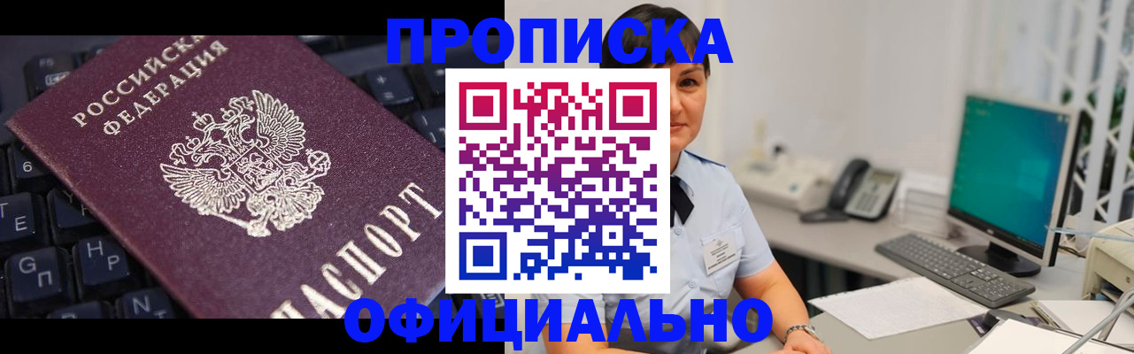 временная регистрация собственник в Коркино