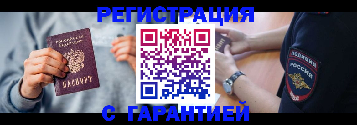прописка иностранных граждан в Коркино