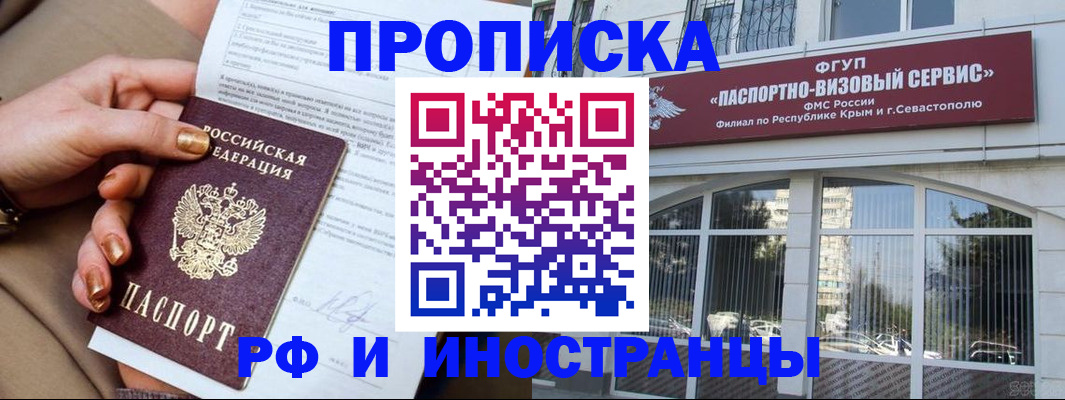 временная регистрация адрес в Коркино