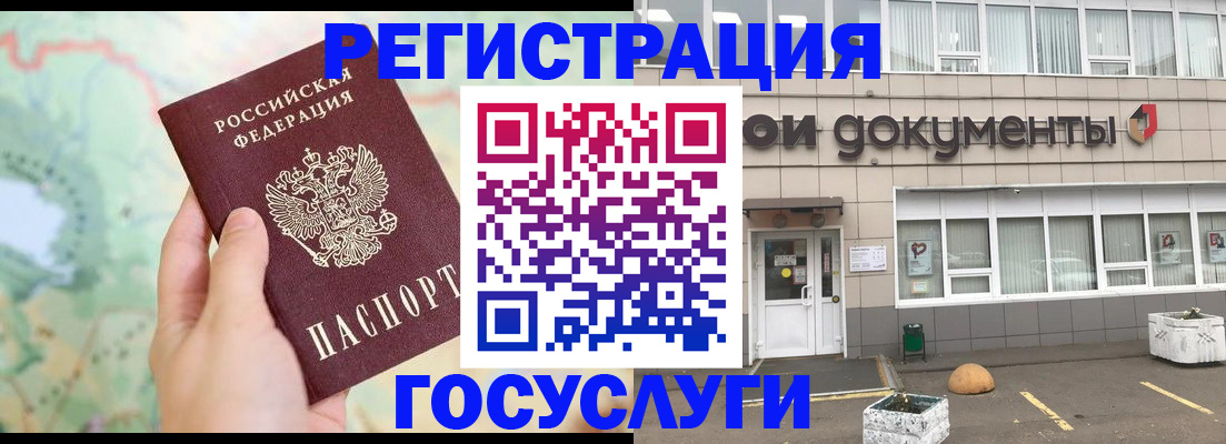 прописка гарантия в Коркино